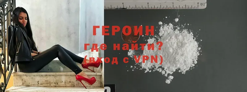 где продают   Новошахтинск  Героин Heroin 