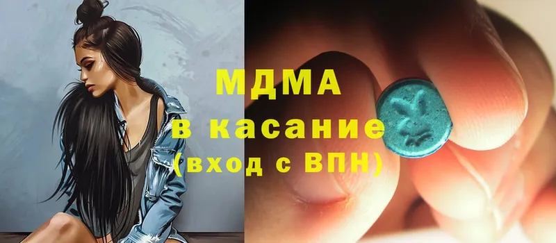 MDMA Molly  как найти закладки  Новошахтинск 